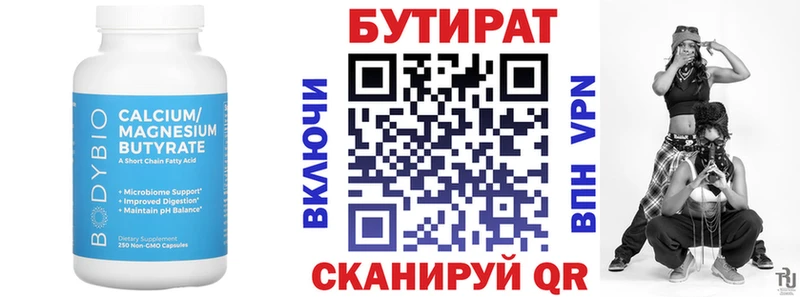 сайты даркнета клад  цена наркотик  Миньяр  Бутират 1.4BDO  блэк спрут  