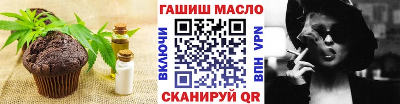Еда ТГК марихуана  купить наркотики цена  blacksprut онион  Миньяр 
