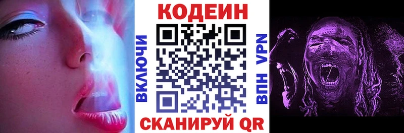 даркнет сайт  Миньяр  Кодеин напиток Lean (лин) 