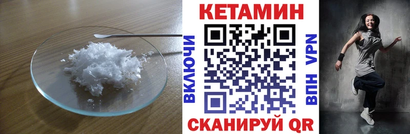 КЕТАМИН VHQ  закладки  Миньяр 