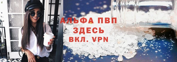 альфа пвп VHQ Алексеевка