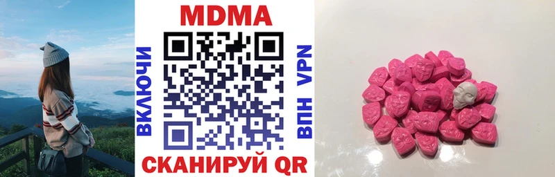 купить наркоту  Миньяр  МЕГА вход  MDMA VHQ 