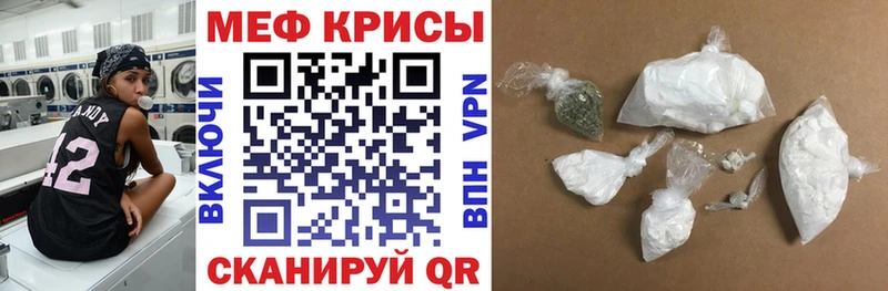 МЕГА рабочий сайт  площадка наркотические препараты  Меф мука  Миньяр 