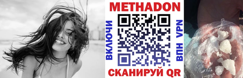 МЕТАДОН белоснежный Миньяр