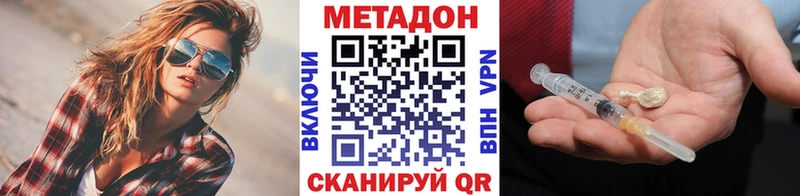 МЕТАДОН мёд  купить наркотики цена  Миньяр 